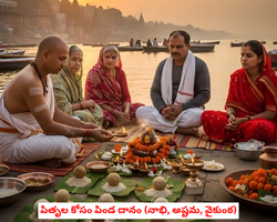 Pitaro ke liye pind dan